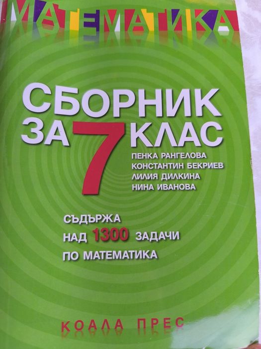 Помагала по английски, математика, физика, литература, атласи