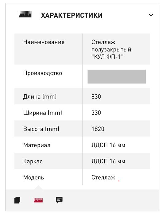 Стеллаж полузакрытый