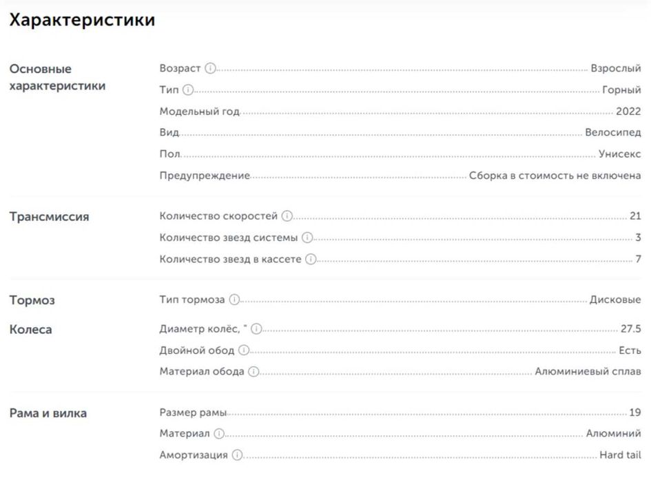 велосипед, велик