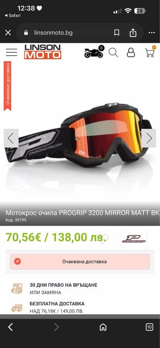 Каска Shot Race Gear M + очила ProperGrip