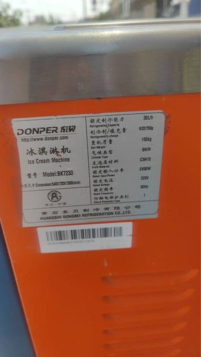 Морожное аппарат