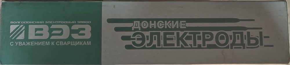 Электроды сварка сварочные электроды