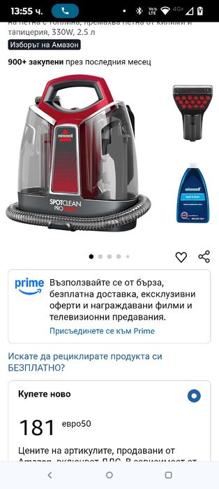 Перяща прахосмукачка Bissell SpotClean ProHeat