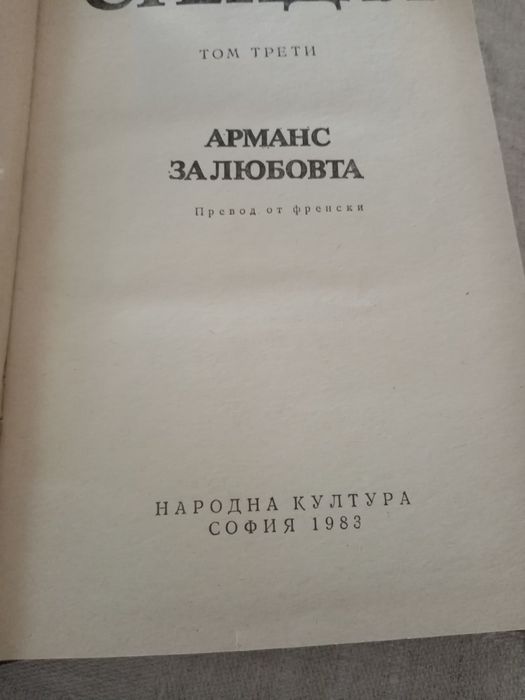 Книги дом и градина и др.