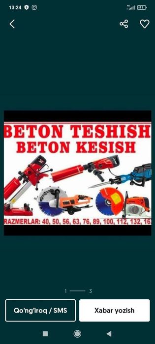 Перфиратор хизмати , perfirator xizmati . ,перфиратор ислуле