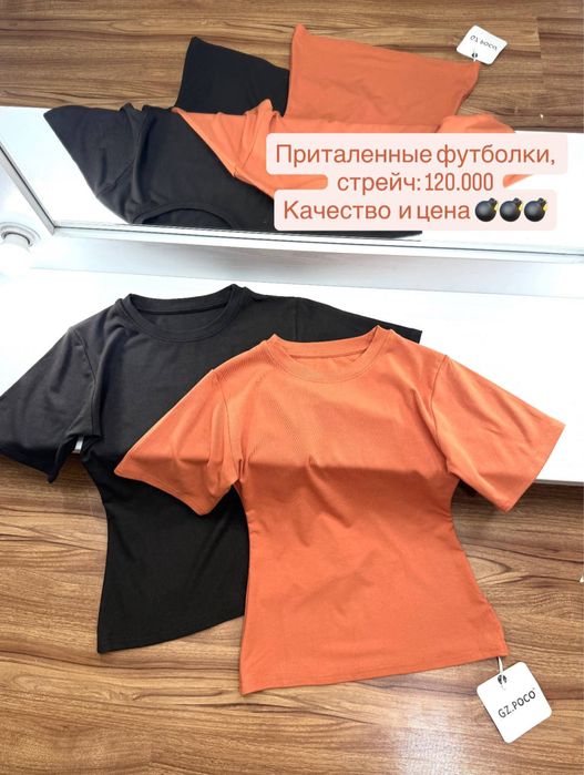 Приталенные футболки skims