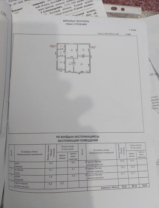 Продам дом  СРОЧНО