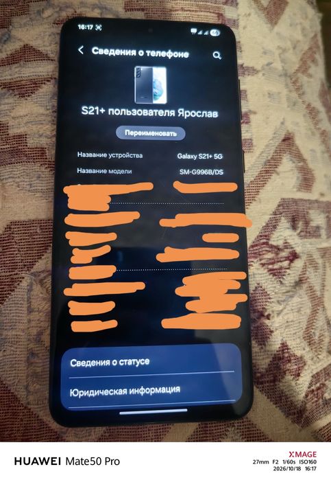 Обменяю Samsung S21+ Читайте описание