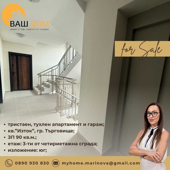 Продава се Тристаен апартамент в Търговище, Изток 1 - 90 кв.м за 1468 €/кв.м - Снимка #6