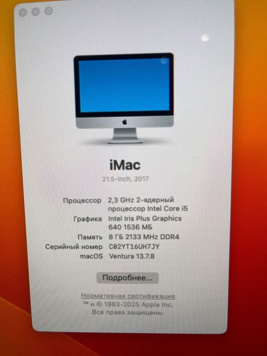 Продам iMac 2017г в идеальном состоянии