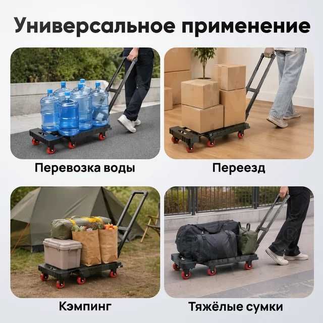 Грузовая тележка платформенная