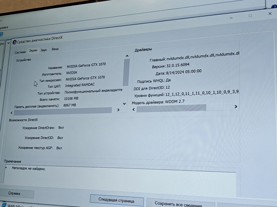 Продам компьютер выше среднего