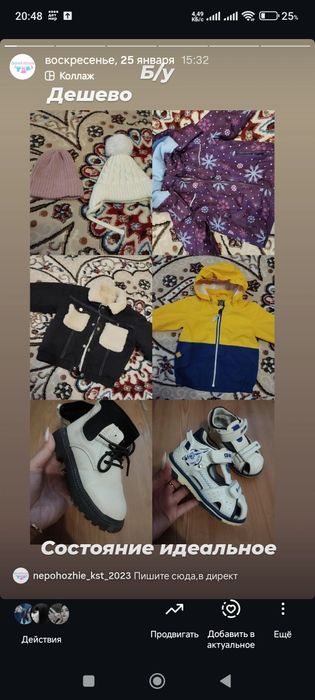 Детская одежда и обувь