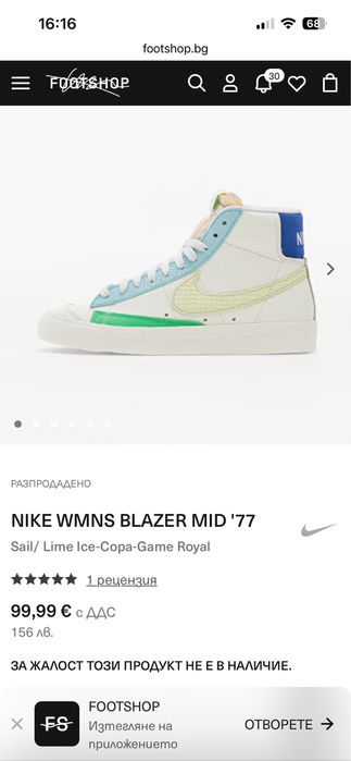 Оригинални кецове NIKE 38