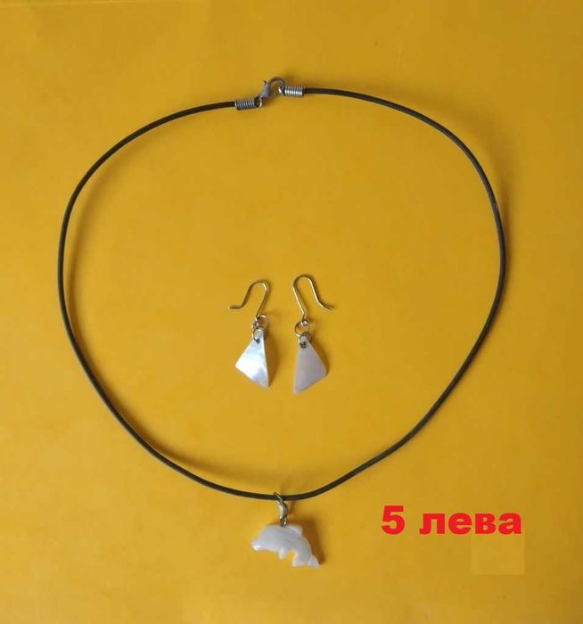 Масова бижутерия – лични вещи