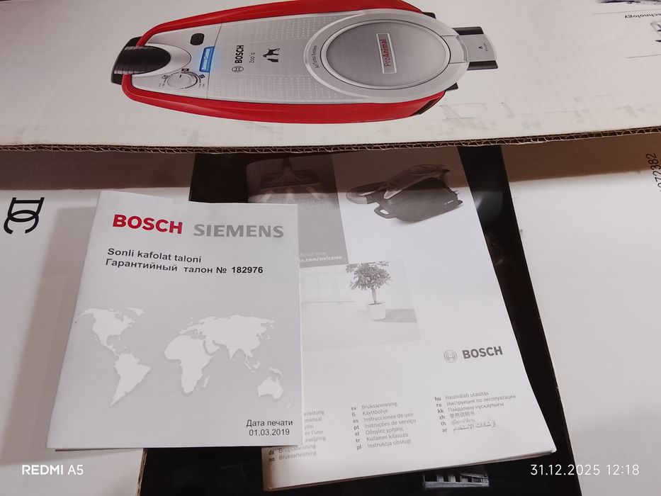 Пылесос Bosch б.у