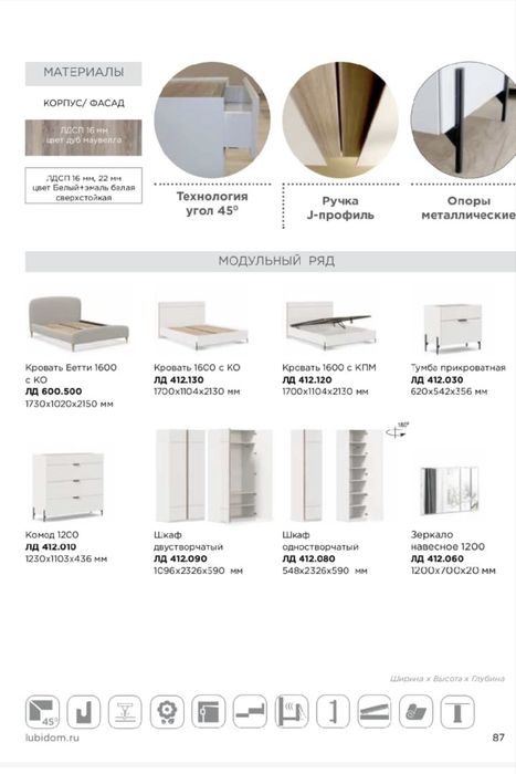 Продаю мебель