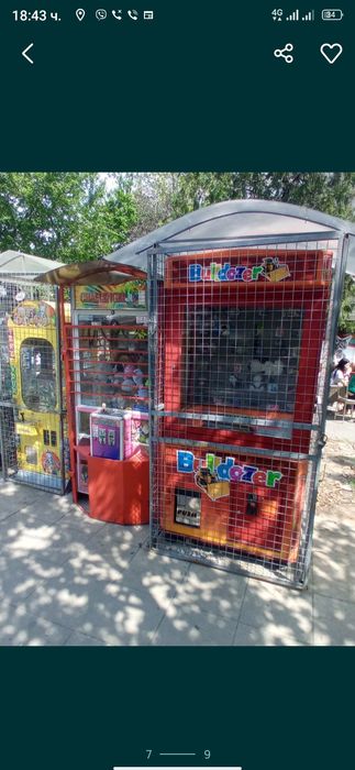 Награден Автомат (Булдозер) Атракцион