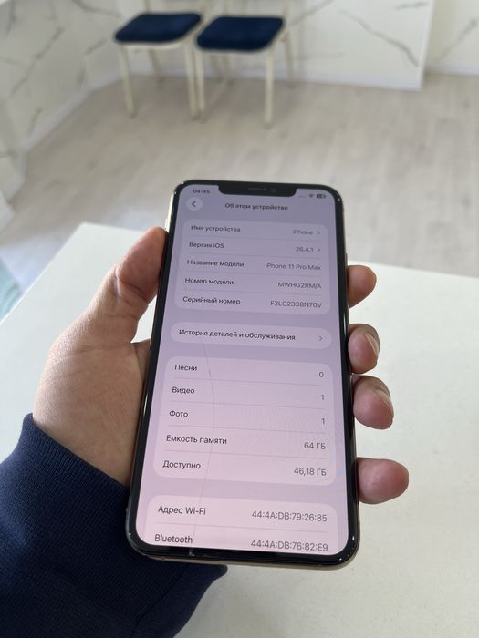 Айфон 11 pro max