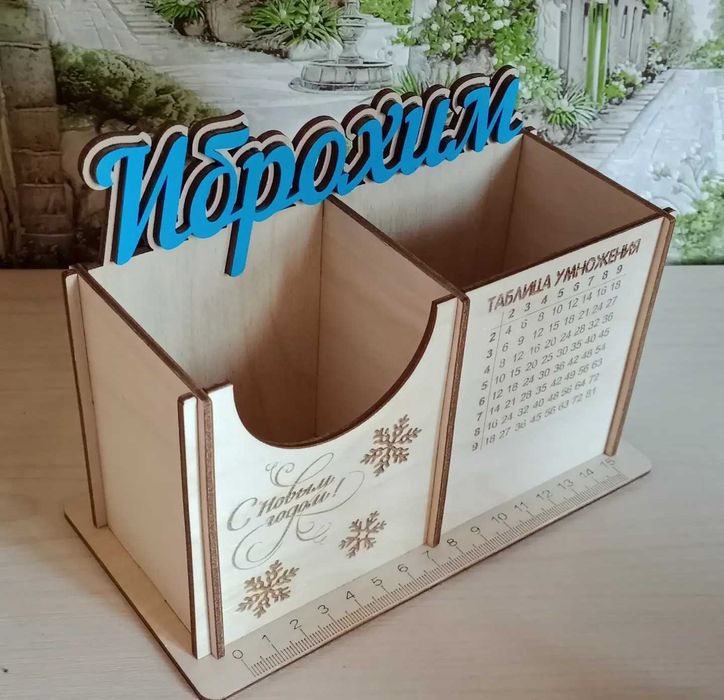 Органайзер с таблицей умножения