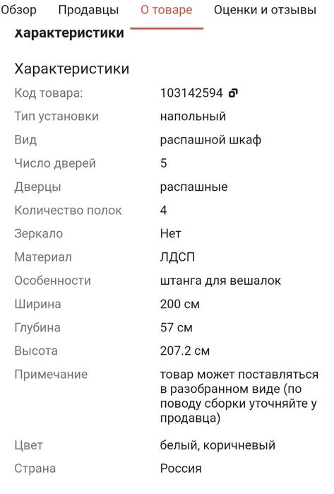 Продам шкаф б/у в отличном состоянии