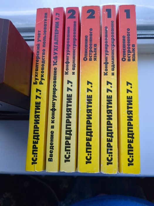 Книги по 1С бухгалтерии