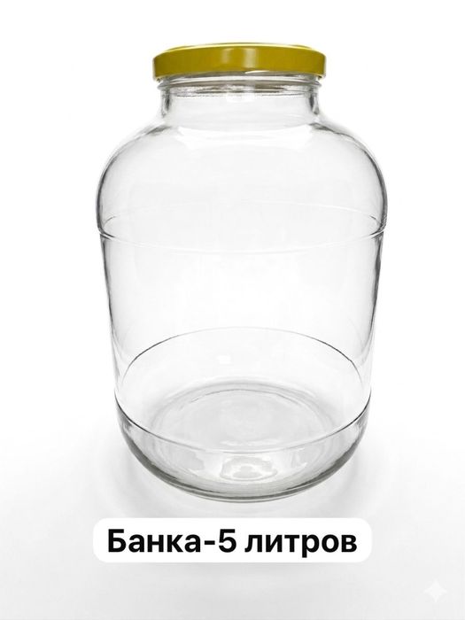 Банка - 5 литров