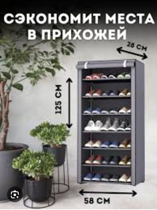 Шкаф для обуви из ткани и корпус из металла oyoq kiyim uchun  javon