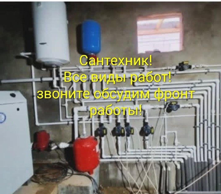 Услуги Сантехник 24/7 качество