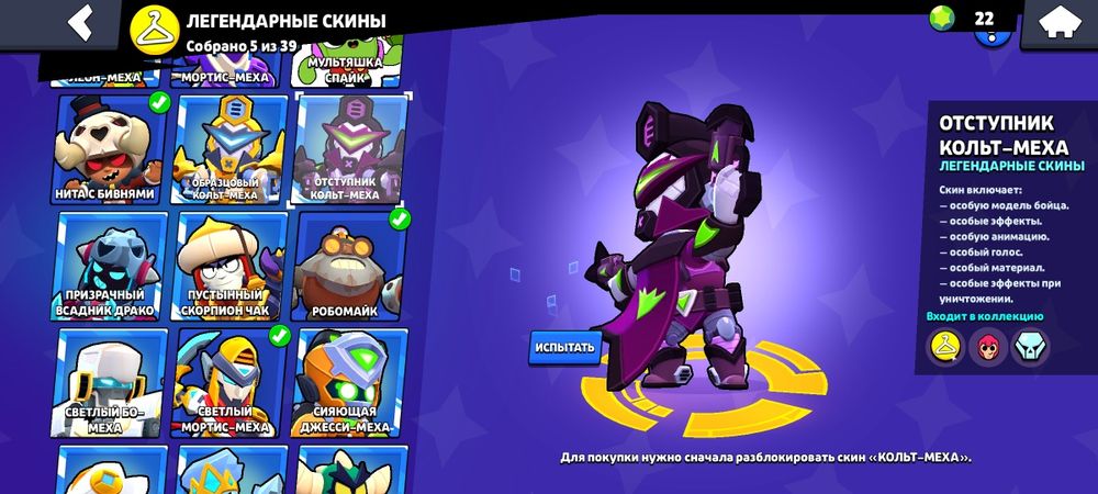 Продам аккаунт бравл Старс