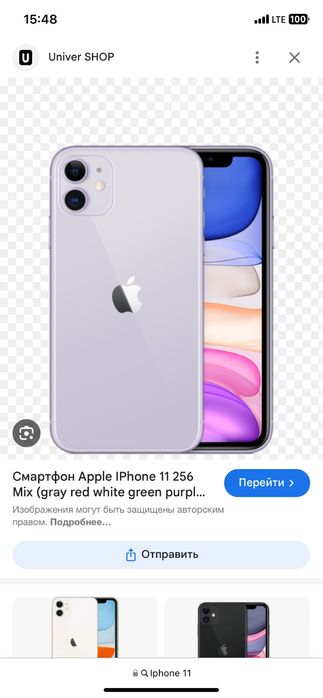 Iphone 11 idealniy tel bez kor dok
