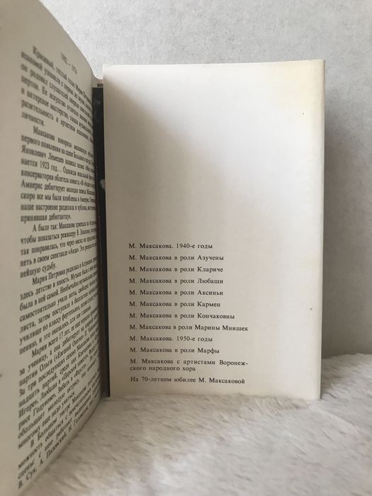 открытки набор Максакова