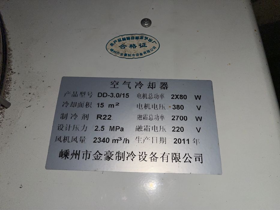 Испарители, холодильное оборудование