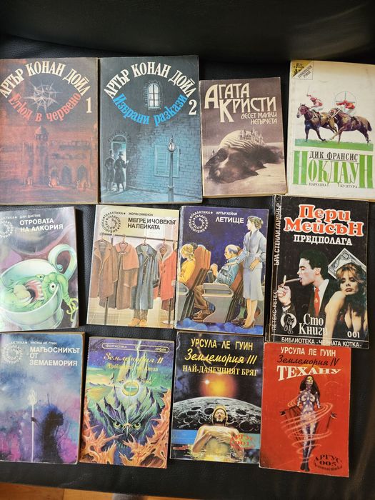 Продавам стари книги