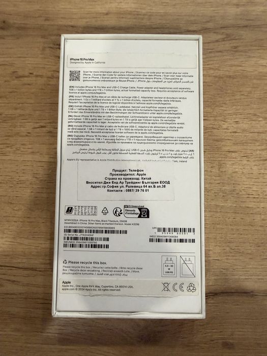 iPhone 16 Pro Max 256 GB