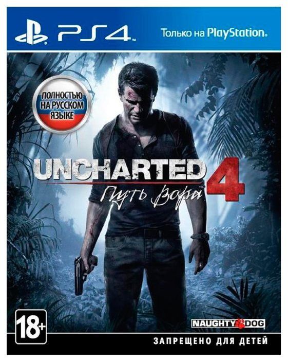 Uncharted4  и  WATCG_DOGS