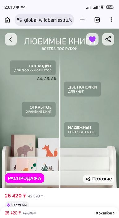Детский комод по системе Монтессори