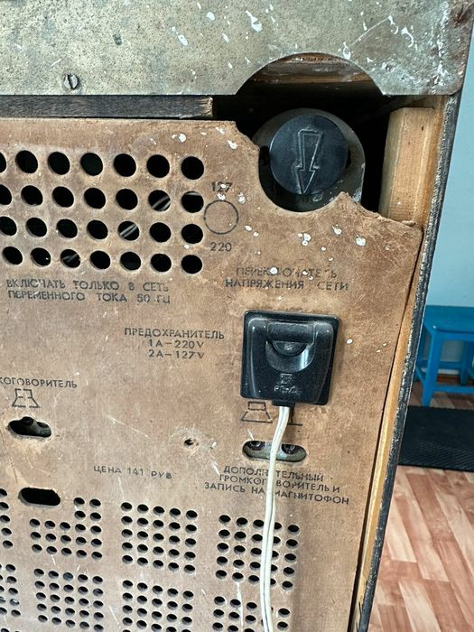 Радио приёмник Rigonda