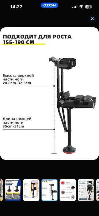 Костыли под колено