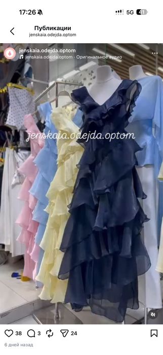 Продам платье красивое удобное вечерняя