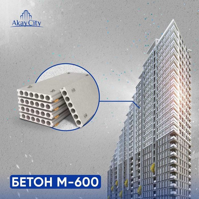 Akay City 2/15/21 Центр, Дархан, метро Х.Алимджан, новостройка кадастр