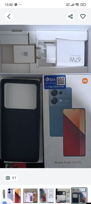 Продаю смартфон Redmi Note 13 Pro purple 12+6/512ГБ