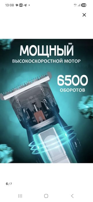 Профессиональный тример за 10000тг