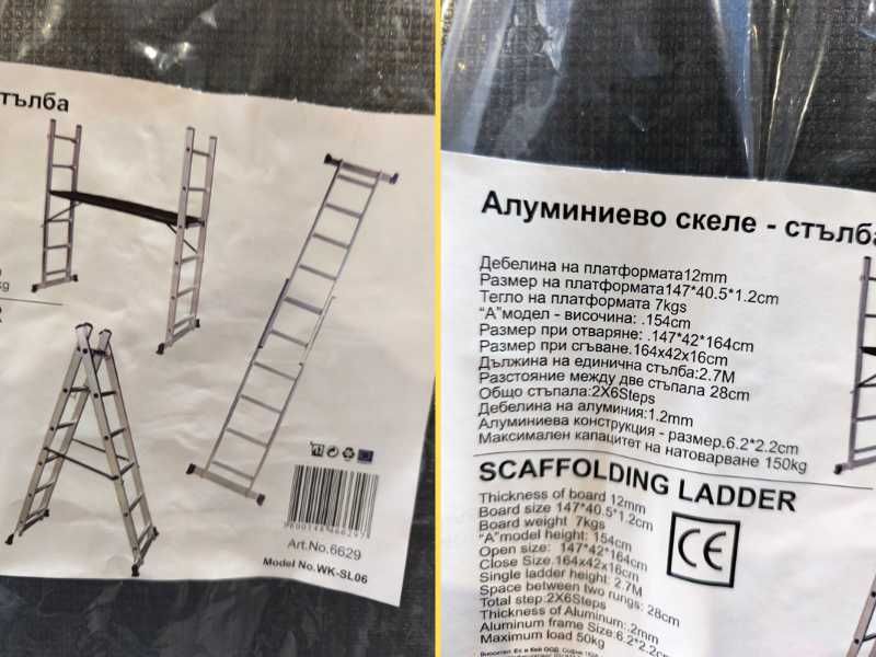 Скеле-стълба алуминиево 2х6, до 150кг НОВО