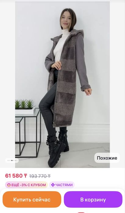 Стильная дубленка с капюшоном