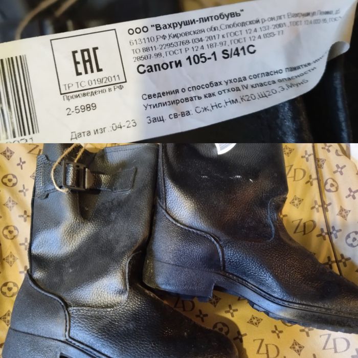 Продам сапого керзовые