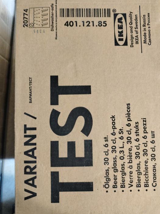 Продам Стаканы Икея