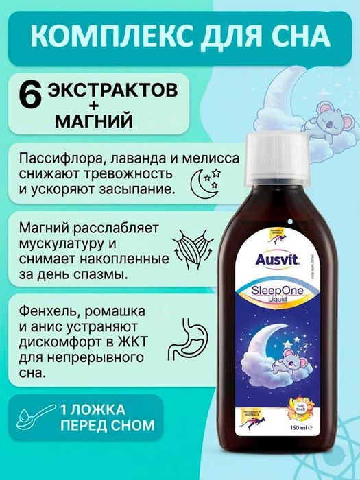 RelaxOne ausvit ekstraktlari bilan tinchlantiruvchi uyqu siropi 150 ml