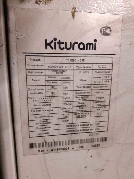 Солярочный Отопитель на 300м3