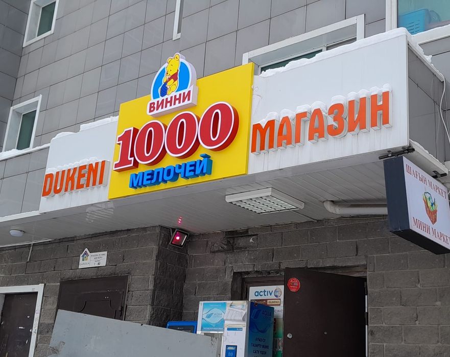 Наружная реклама
